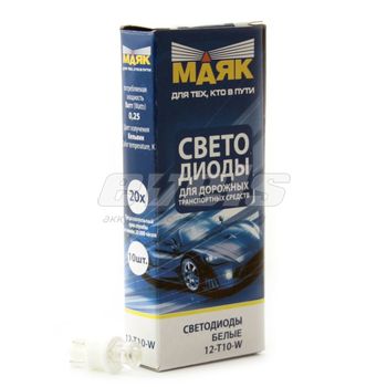 Лампа светодиодная "Маяк" 12V Т10 (W2.1x9.5d) [1LED CONE] WHITE 5000K 3,5Lm